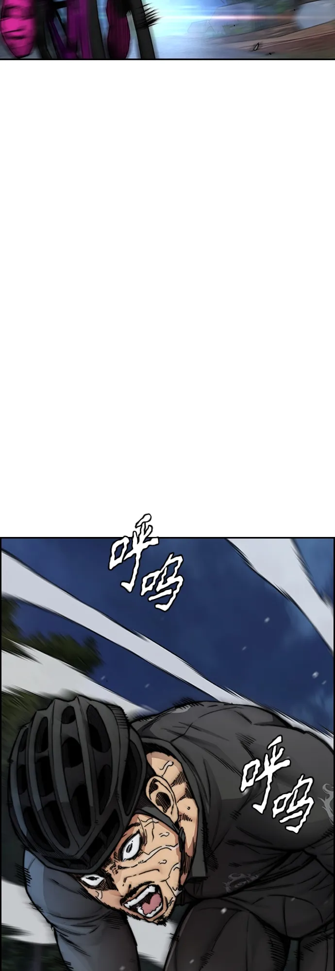 [第4部] 第47话 洪宥斌vs崔黄延 Revenge 第52页