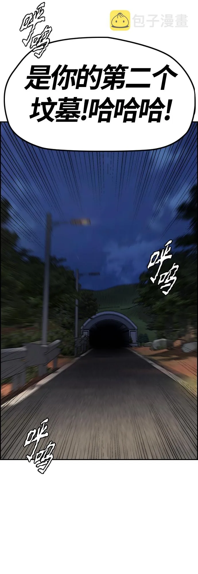 [第4部] 第47话 洪宥斌vs崔黄延 Revenge 第58页