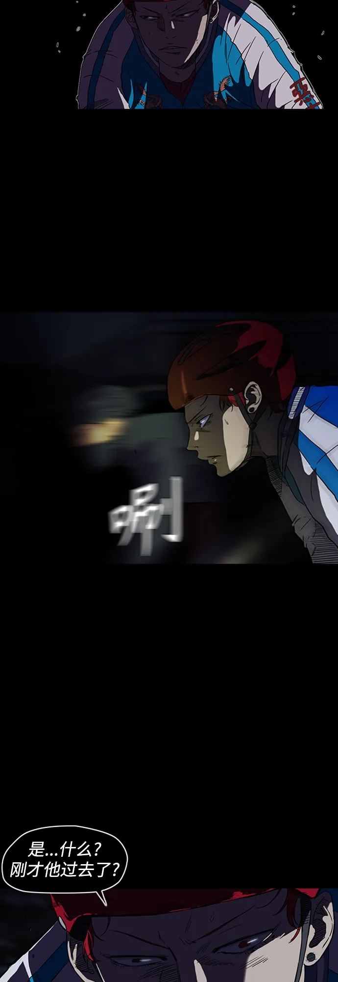 [第4部] 第47话 洪宥斌vs崔黄延 Revenge 第66页