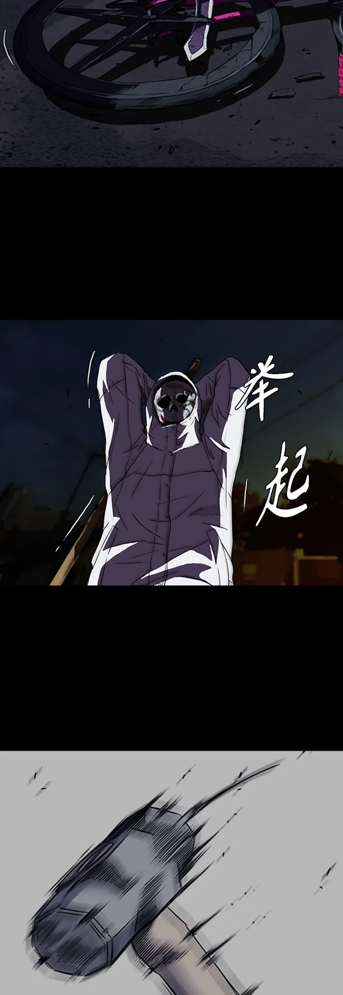 [第4部] 第47话 洪宥斌vs崔黄延 Revenge 第69页