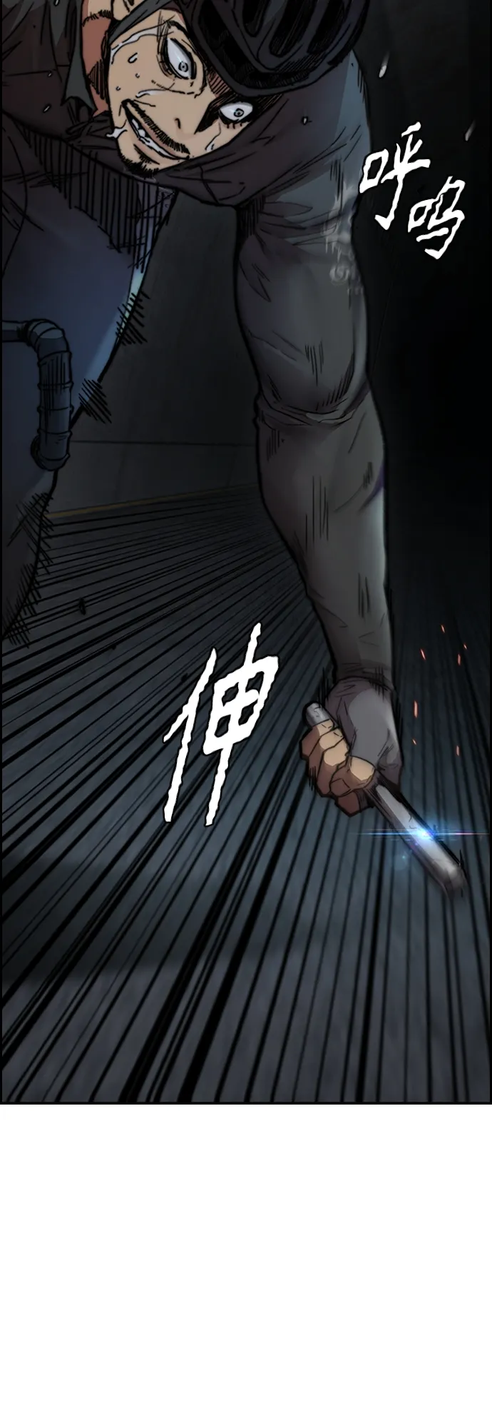 [第4部] 第47话 洪宥斌vs崔黄延 Revenge 第73页