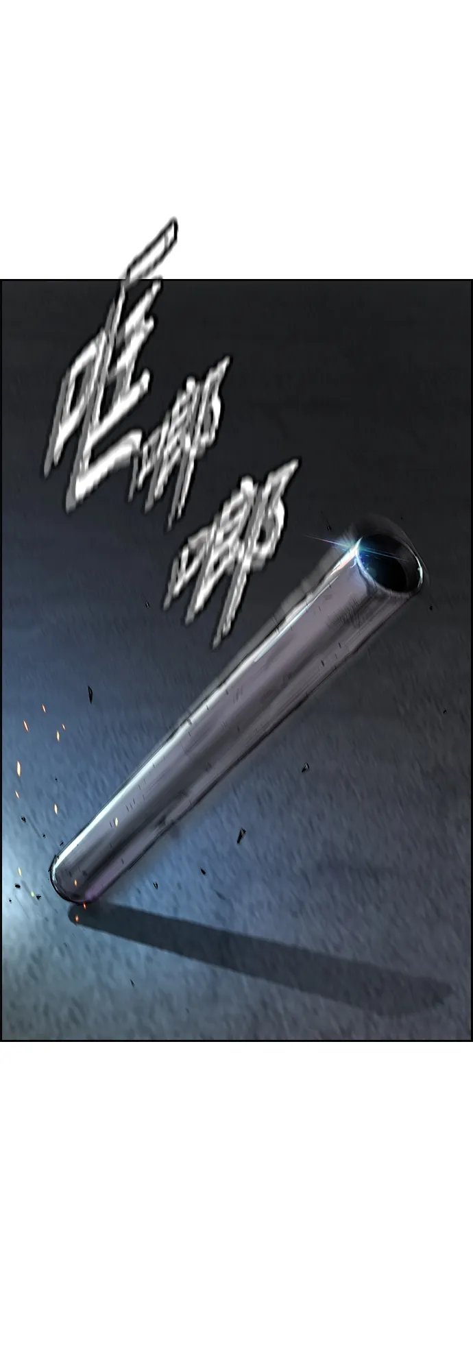 [第4部] 第47话 洪宥斌vs崔黄延 Revenge 第84页