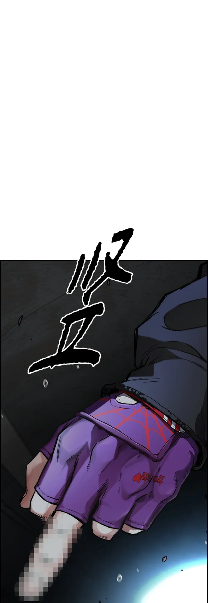 [第4部] 第47话 洪宥斌vs崔黄延 Revenge 第86页