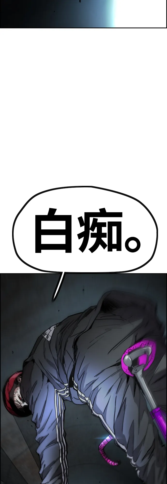 [第4部] 第47话 洪宥斌vs崔黄延 Revenge 第87页