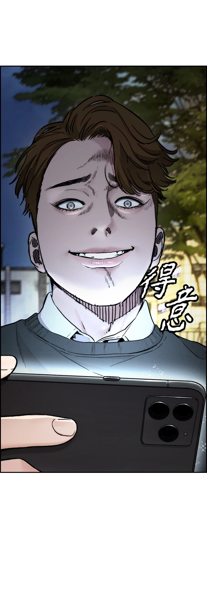 [第4部] 第47话 洪宥斌vs崔黄延 Revenge 第99页