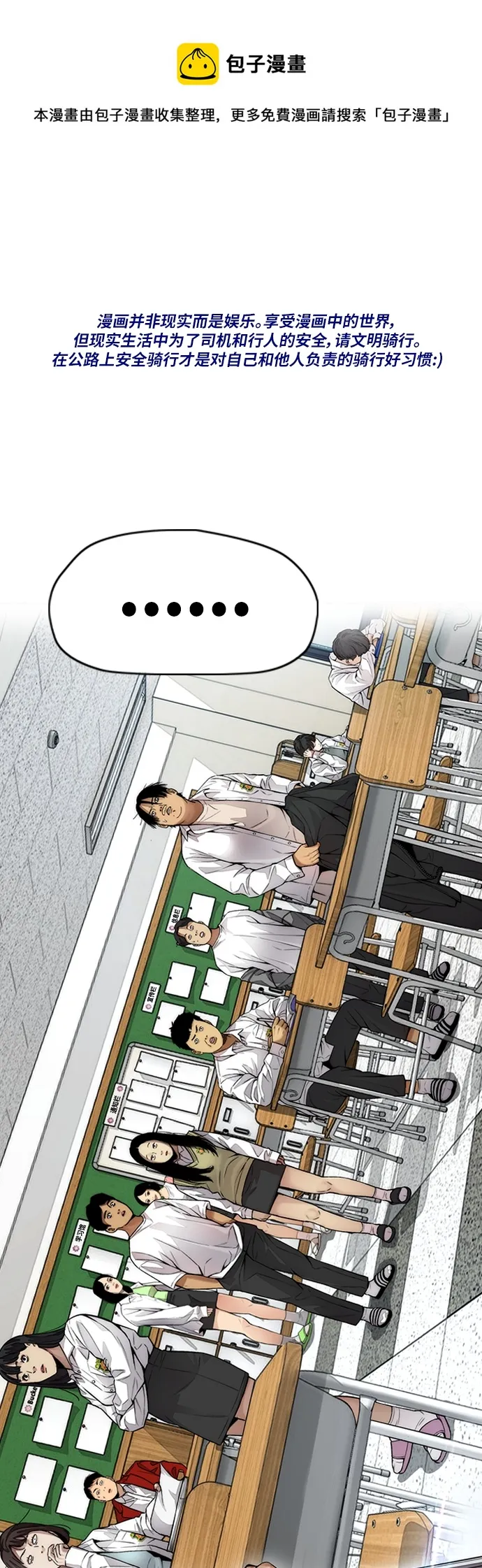[第4部] 第36话 民宇，恭喜出院！ 第1页