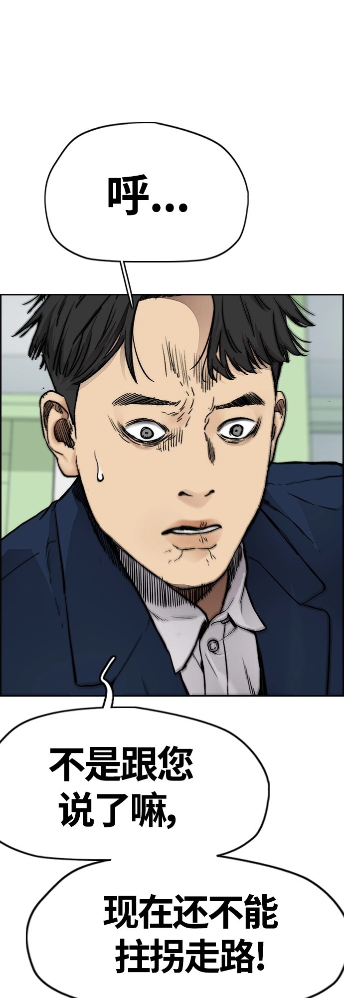 [第4部] 第36话 民宇，恭喜出院！ 第7页