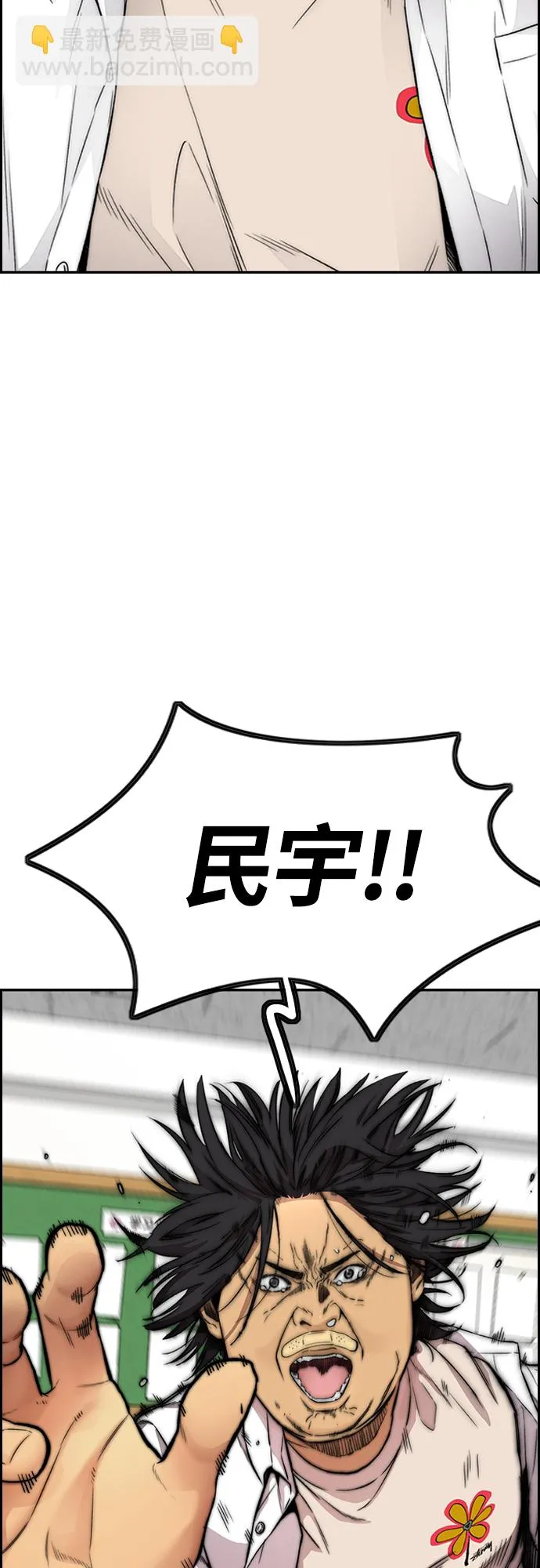 [第4部] 第36话 民宇，恭喜出院！ 第10页