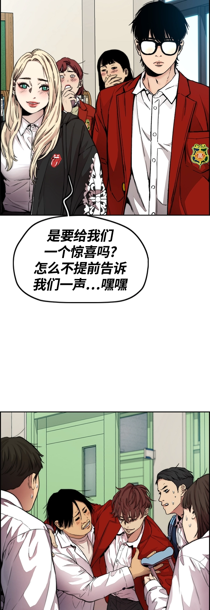 [第4部] 第36话 民宇，恭喜出院！ 第14页