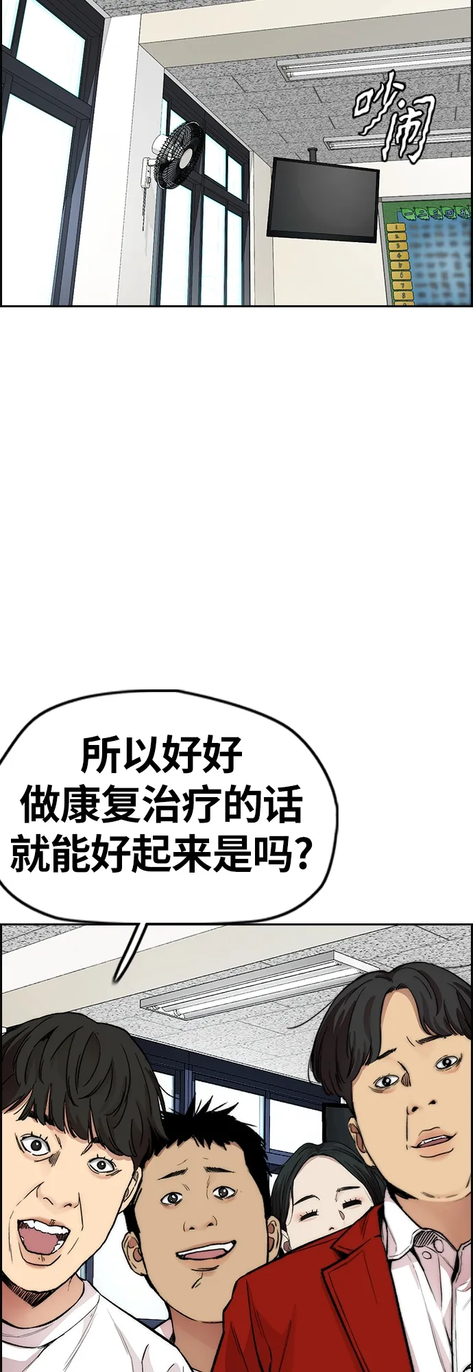 [第4部] 第36话 民宇，恭喜出院！ 第18页
