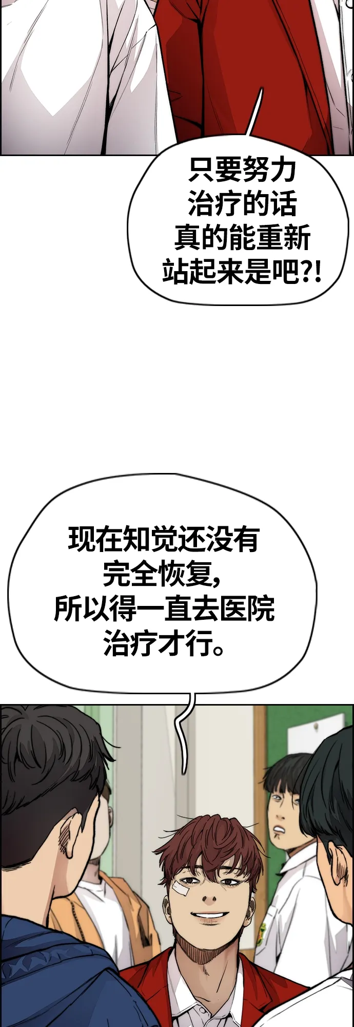 [第4部] 第36话 民宇，恭喜出院！ 第19页