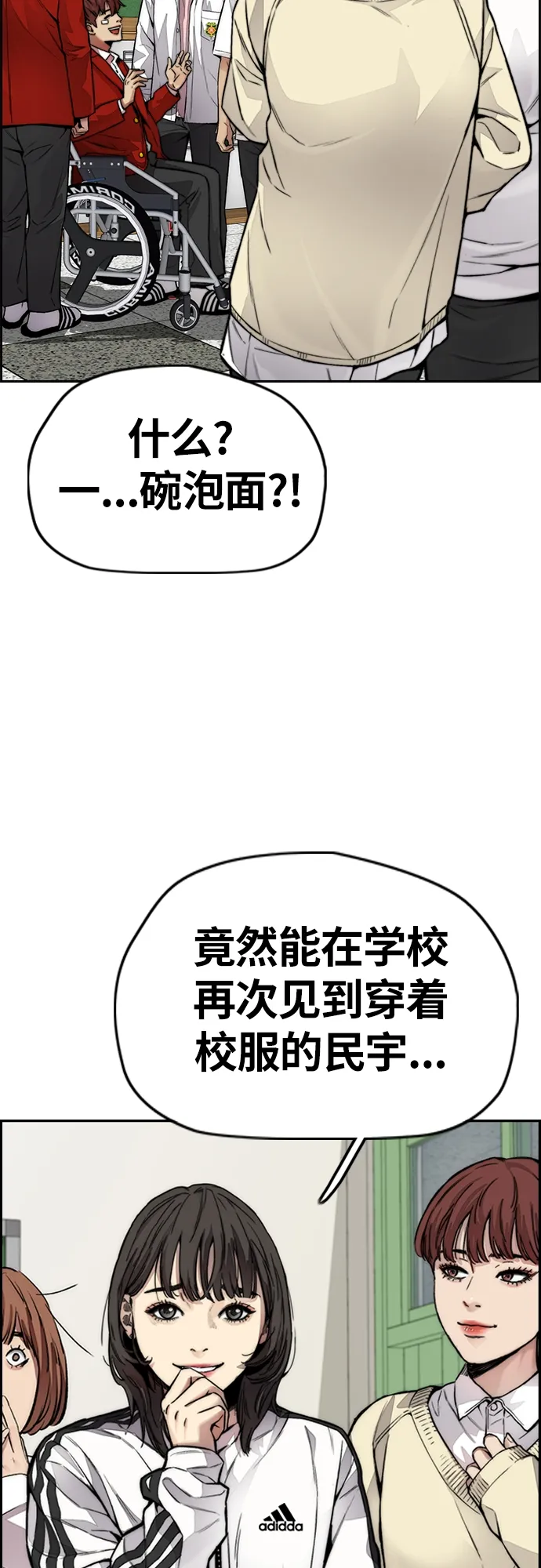 [第4部] 第36话 民宇，恭喜出院！ 第21页