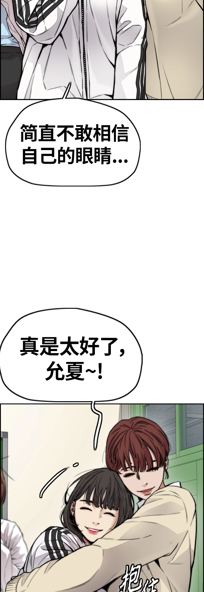 [第4部] 第36话 民宇，恭喜出院！ 第22页