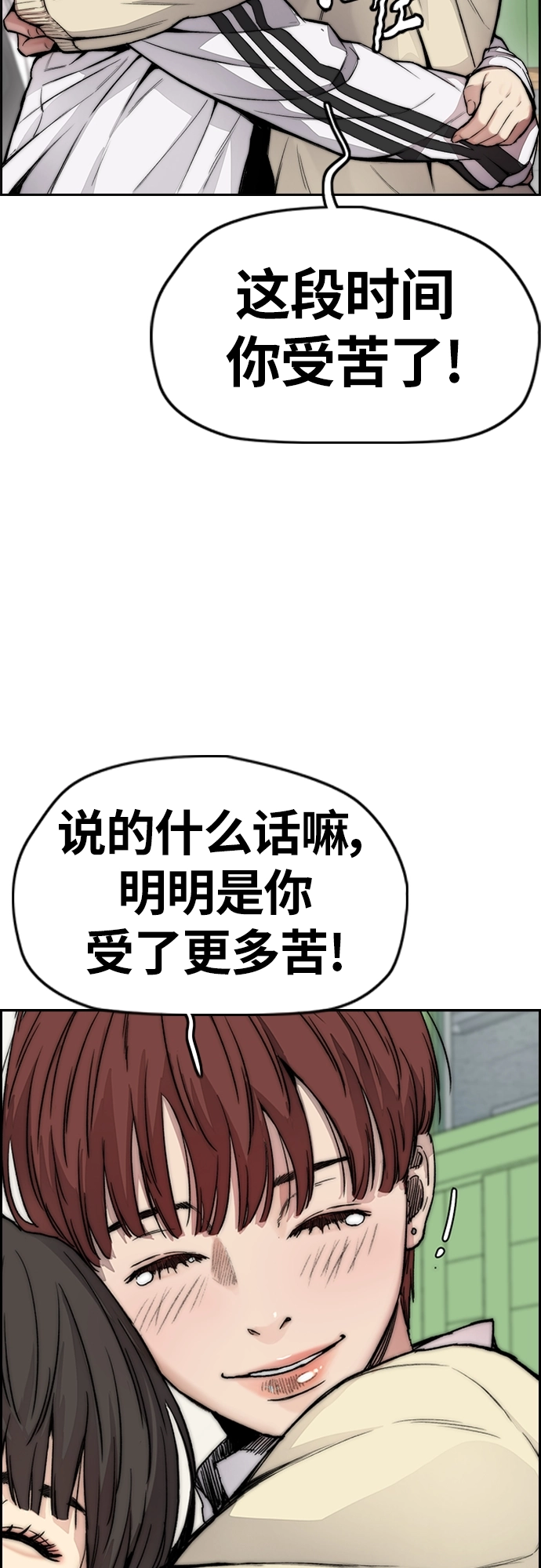 [第4部] 第36话 民宇，恭喜出院！ 第23页