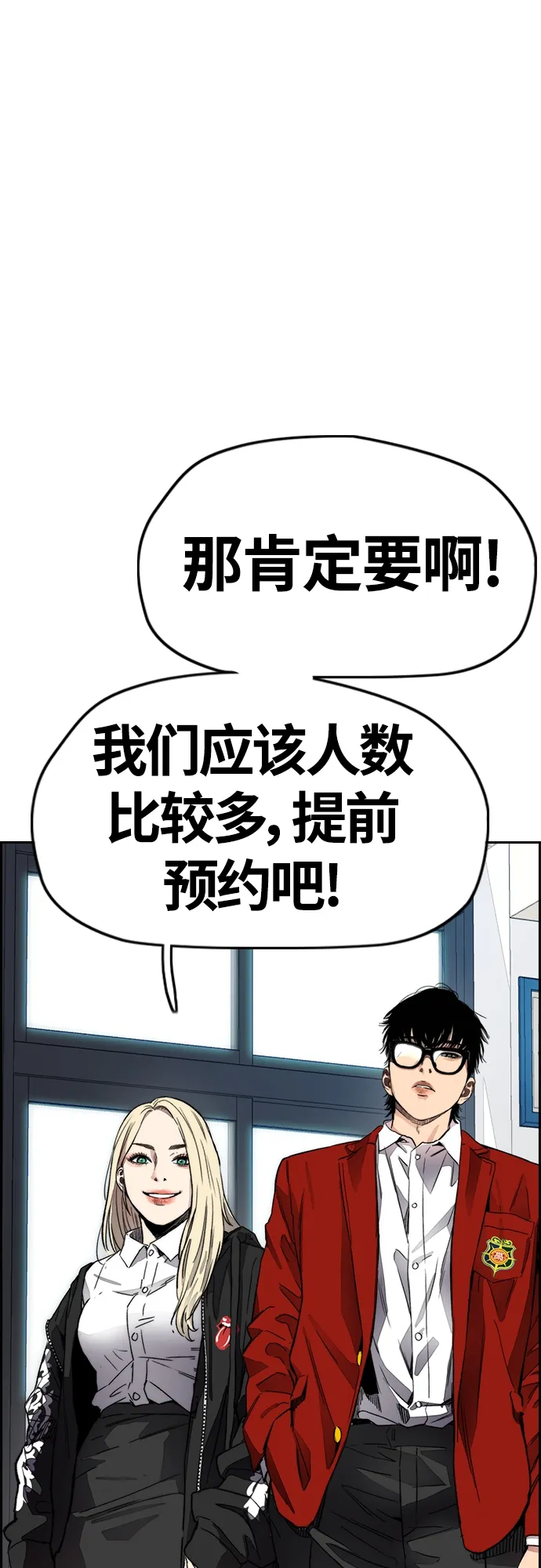 [第4部] 第36话 民宇，恭喜出院！ 第27页