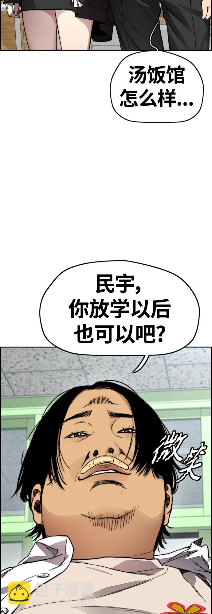 [第4部] 第36话 民宇，恭喜出院！ 第28页