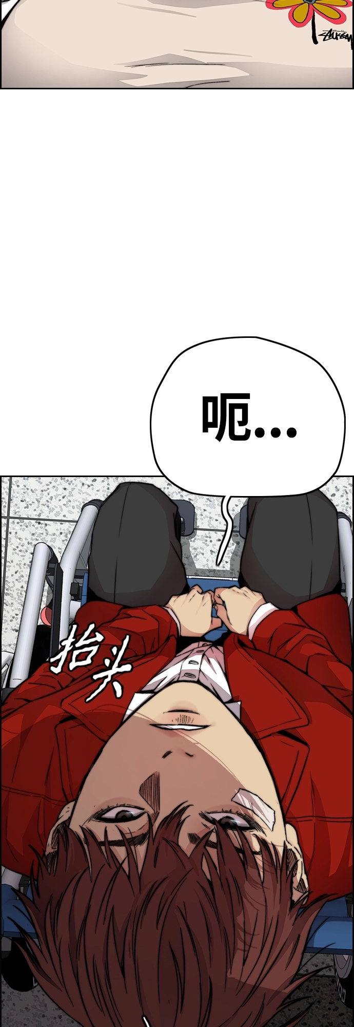 [第4部] 第36话 民宇，恭喜出院！ 第29页