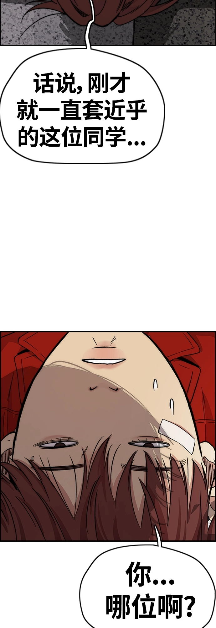 [第4部] 第36话 民宇，恭喜出院！ 第30页