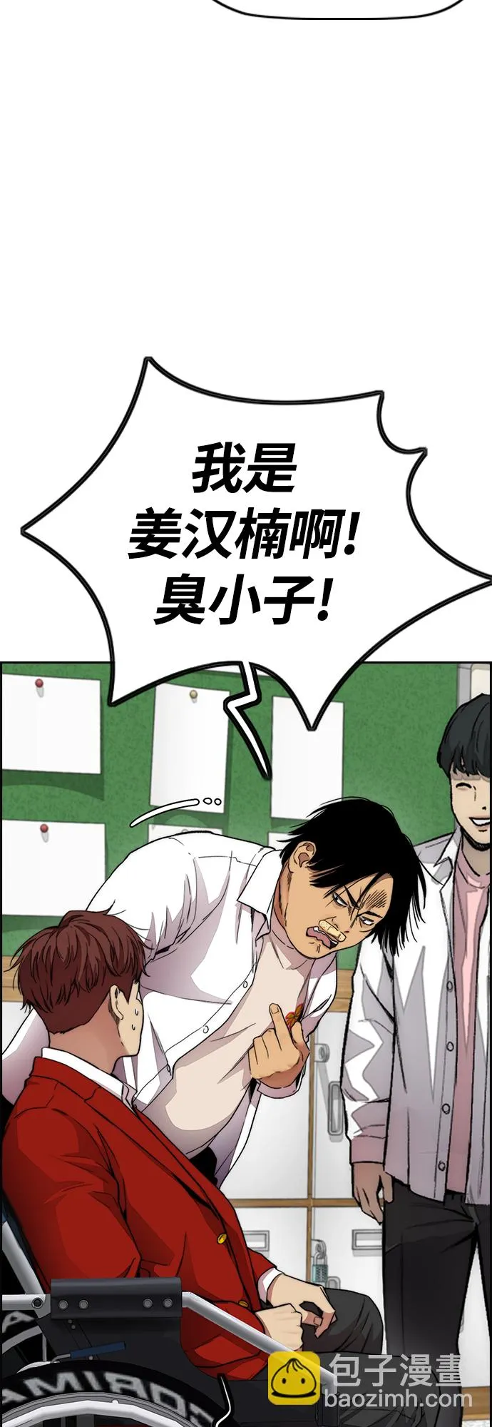 [第4部] 第36话 民宇，恭喜出院！ 第31页