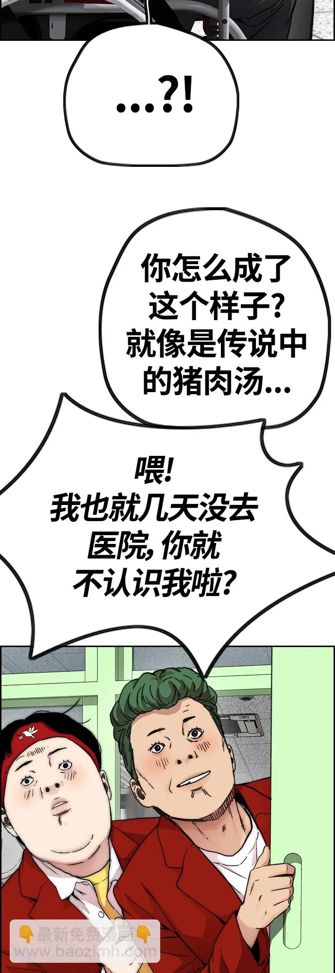 [第4部] 第36话 民宇，恭喜出院！ 第32页