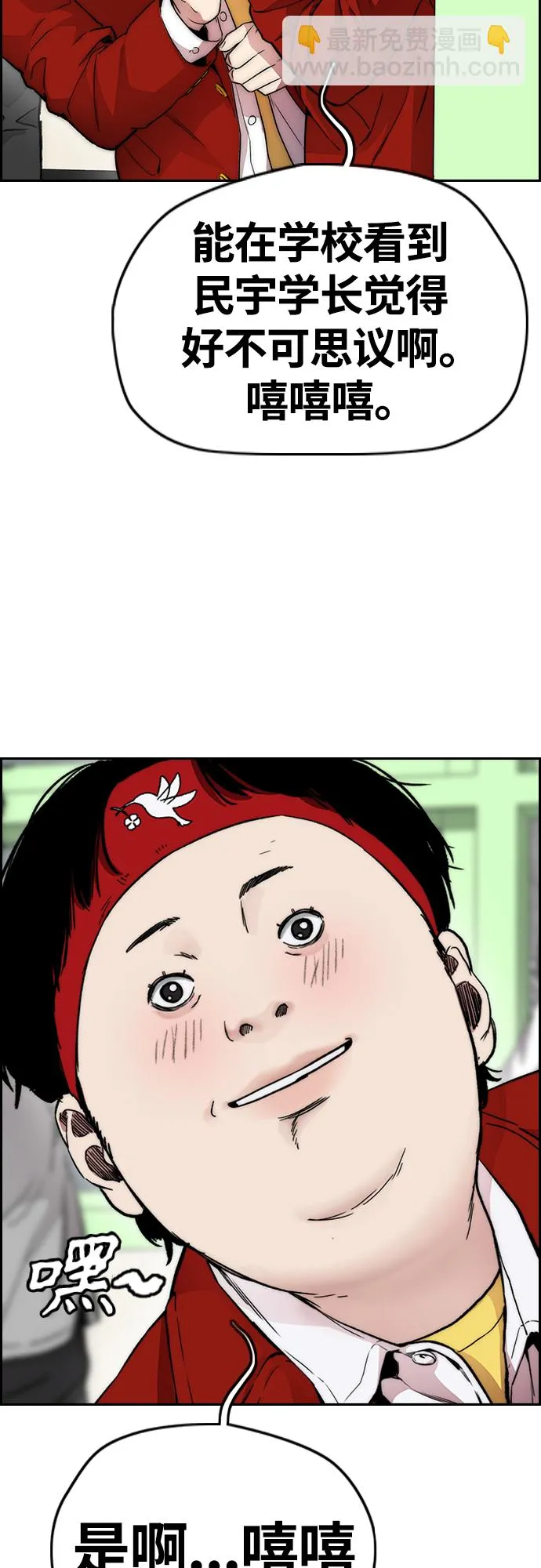 [第4部] 第36话 民宇，恭喜出院！ 第33页