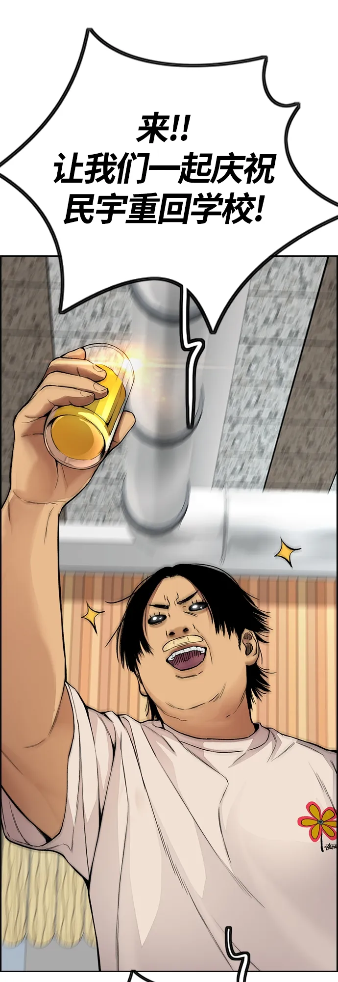 [第4部] 第36话 民宇，恭喜出院！ 第37页