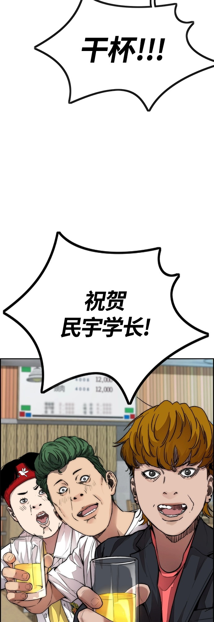 [第4部] 第36话 民宇，恭喜出院！ 第38页