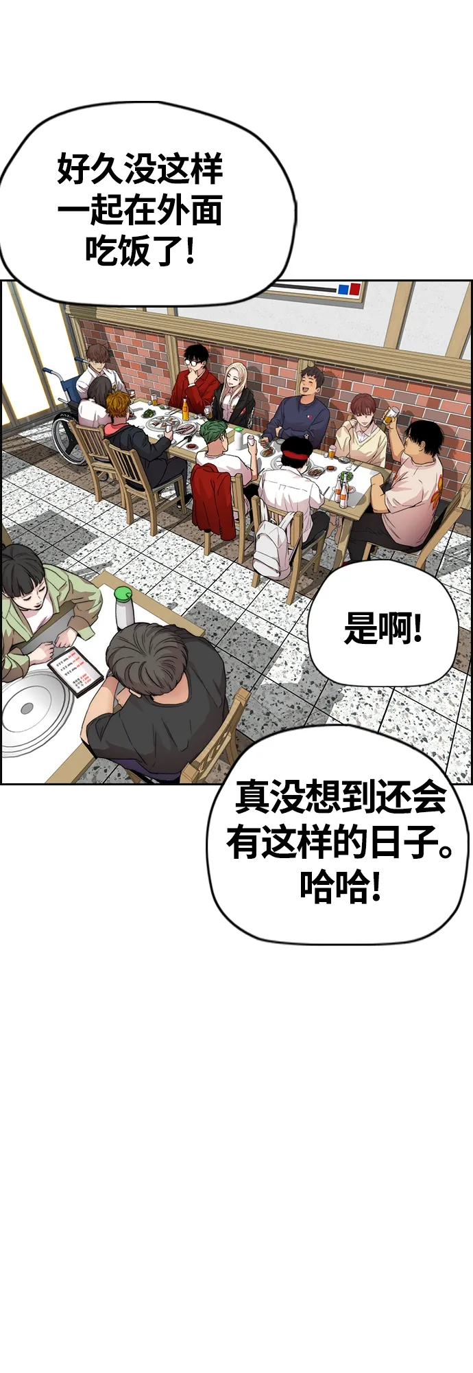 [第4部] 第36话 民宇，恭喜出院！ 第42页