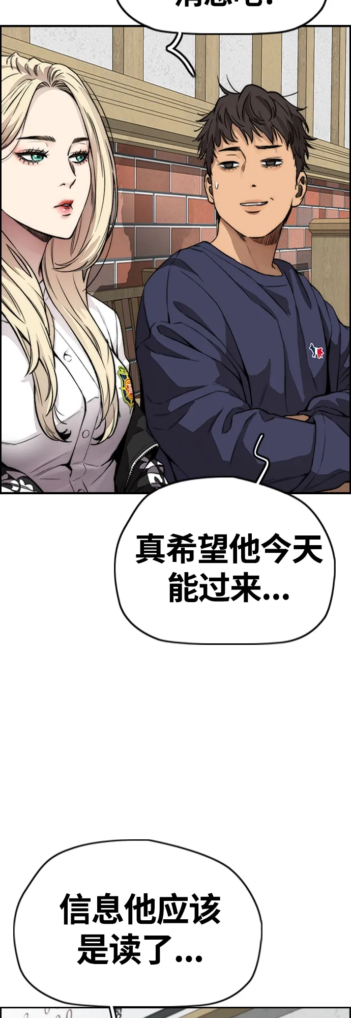 [第4部] 第36话 民宇，恭喜出院！ 第44页