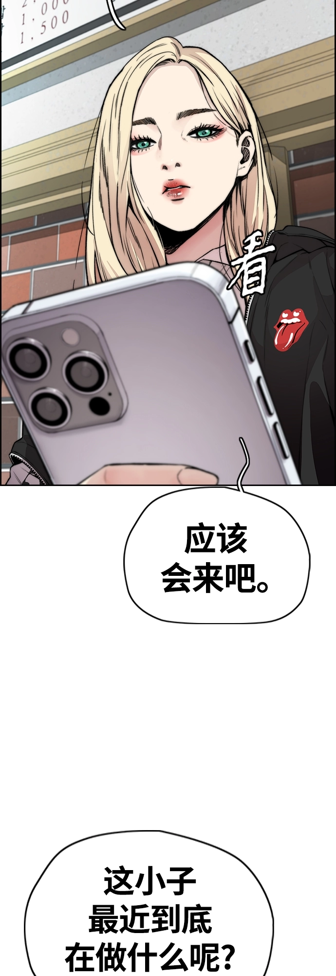 [第4部] 第36话 民宇，恭喜出院！ 第45页