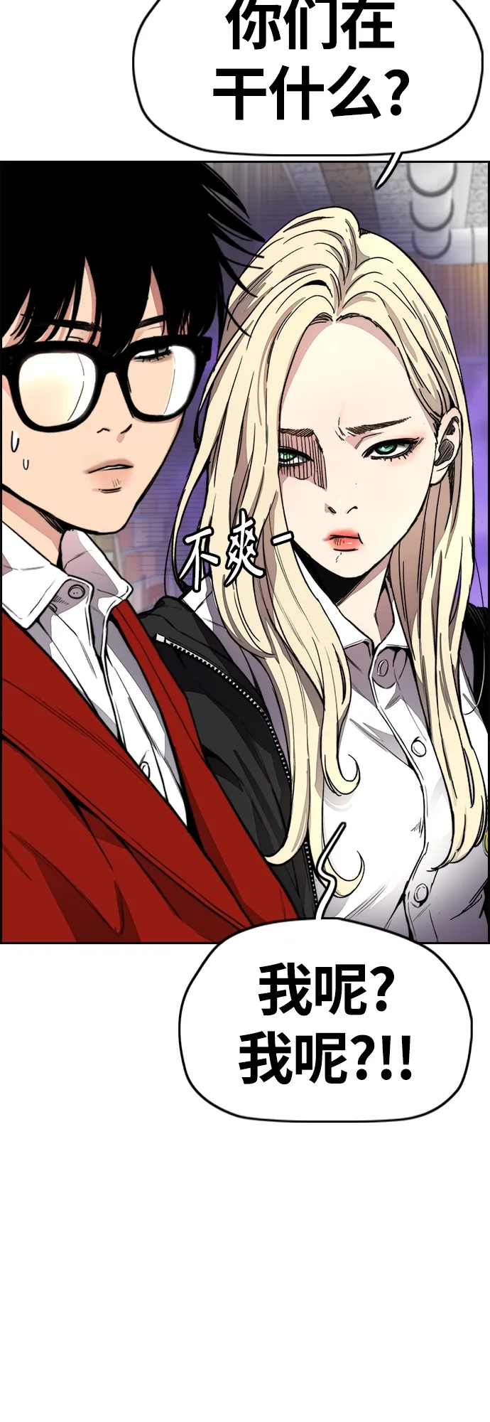 [第4部] 第36话 民宇，恭喜出院！ 第52页