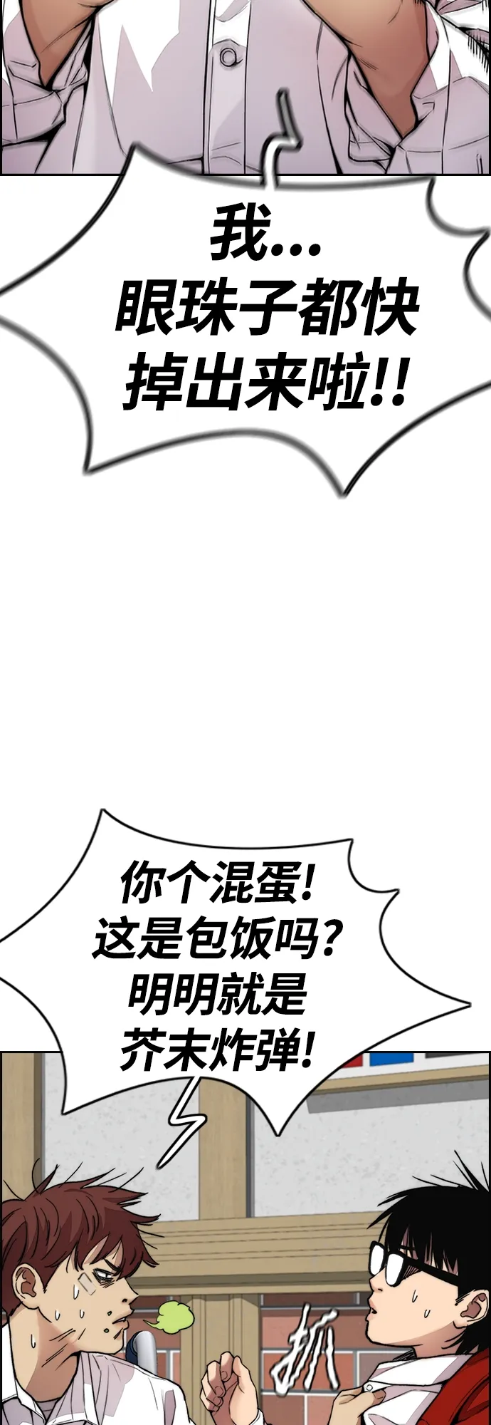 [第4部] 第36话 民宇，恭喜出院！ 第56页