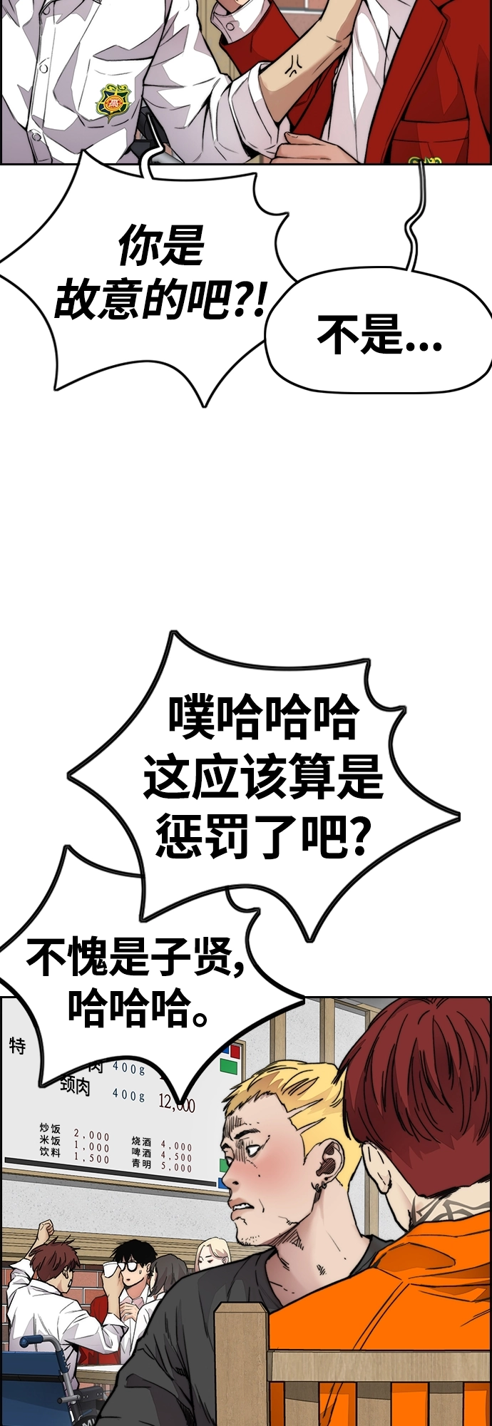 [第4部] 第36话 民宇，恭喜出院！ 第57页