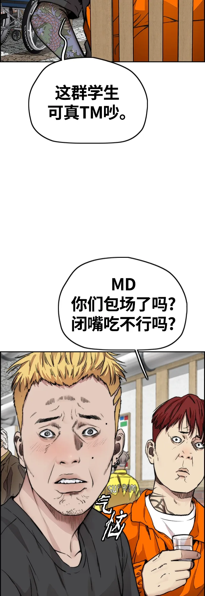[第4部] 第36话 民宇，恭喜出院！ 第58页