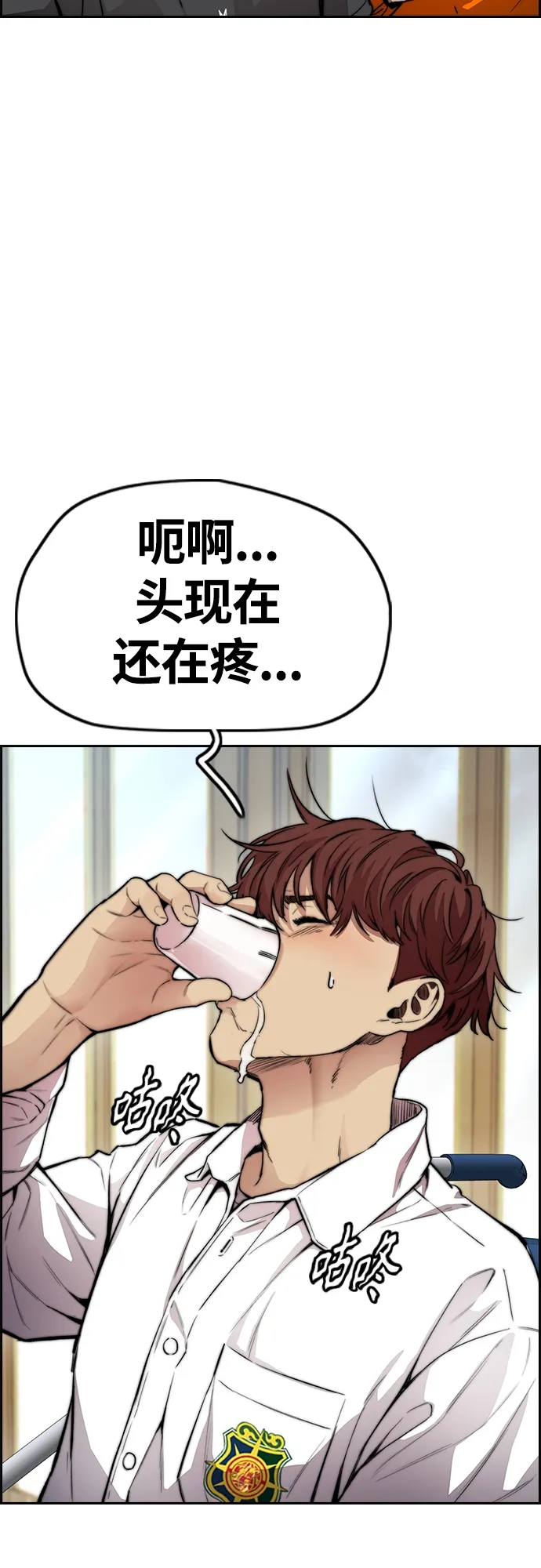 [第4部] 第36话 民宇，恭喜出院！ 第59页