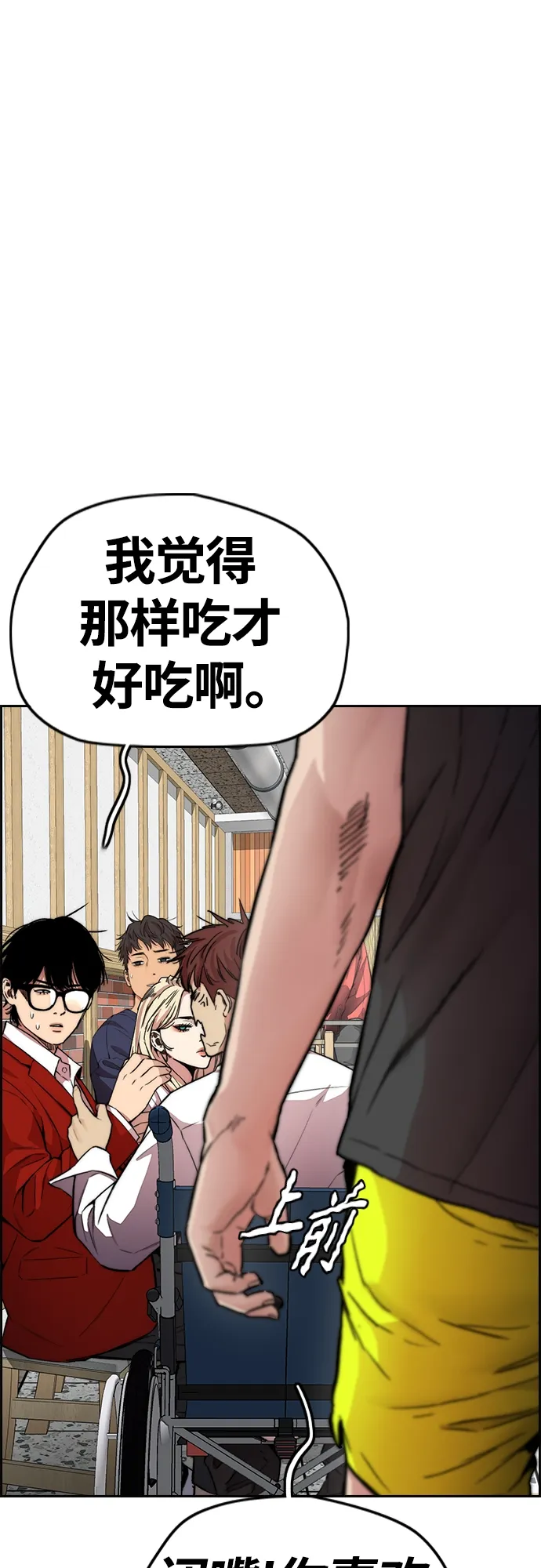 [第4部] 第36话 民宇，恭喜出院！ 第60页