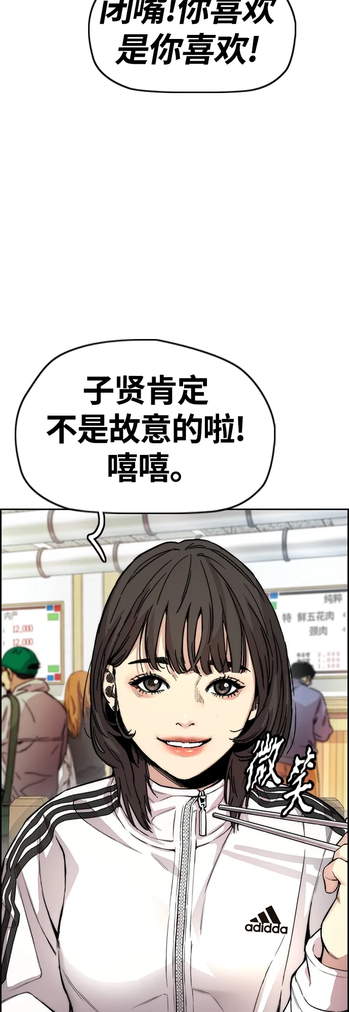[第4部] 第36话 民宇，恭喜出院！ 第61页