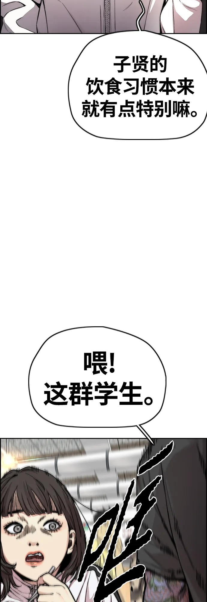 [第4部] 第36话 民宇，恭喜出院！ 第62页