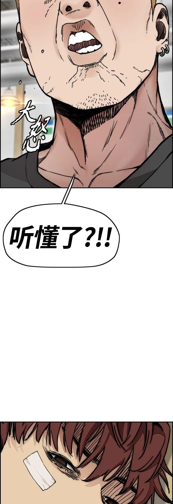 [第4部] 第36话 民宇，恭喜出院！ 第67页