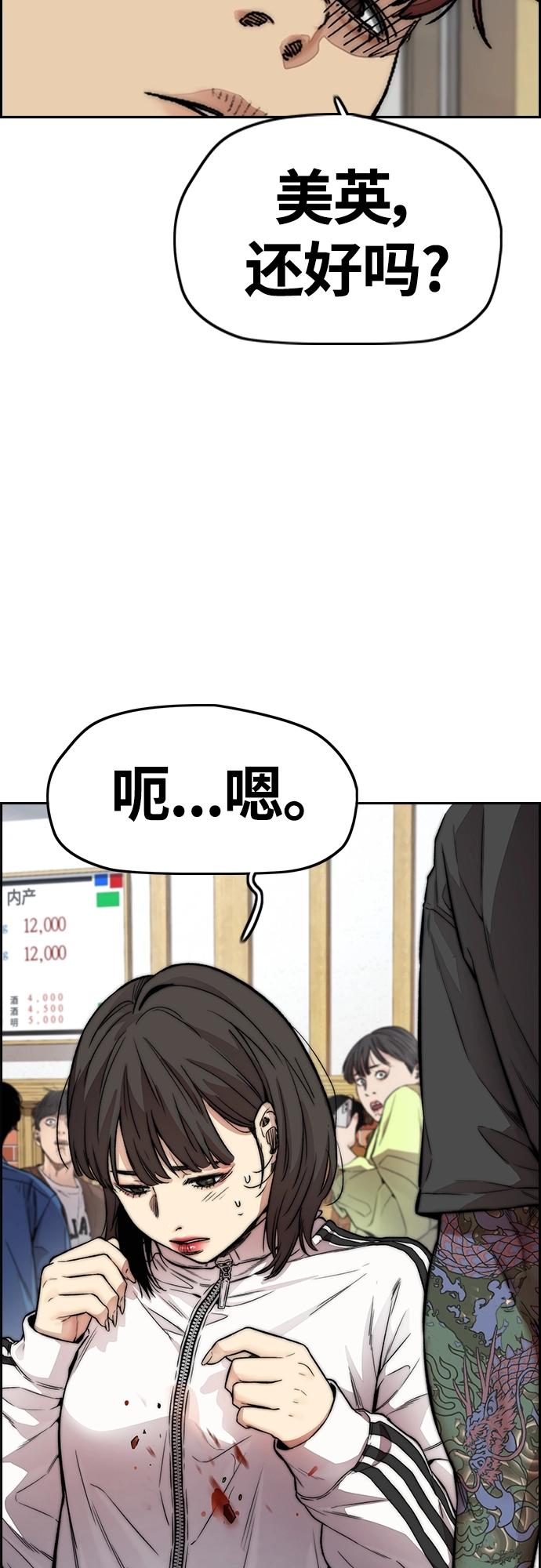 [第4部] 第36话 民宇，恭喜出院！ 第68页