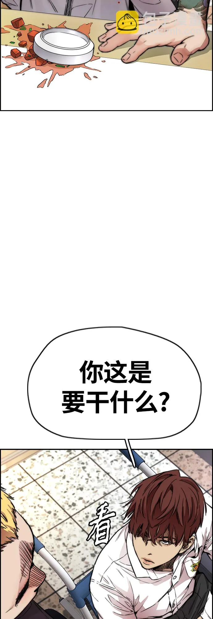 [第4部] 第36话 民宇，恭喜出院！ 第69页