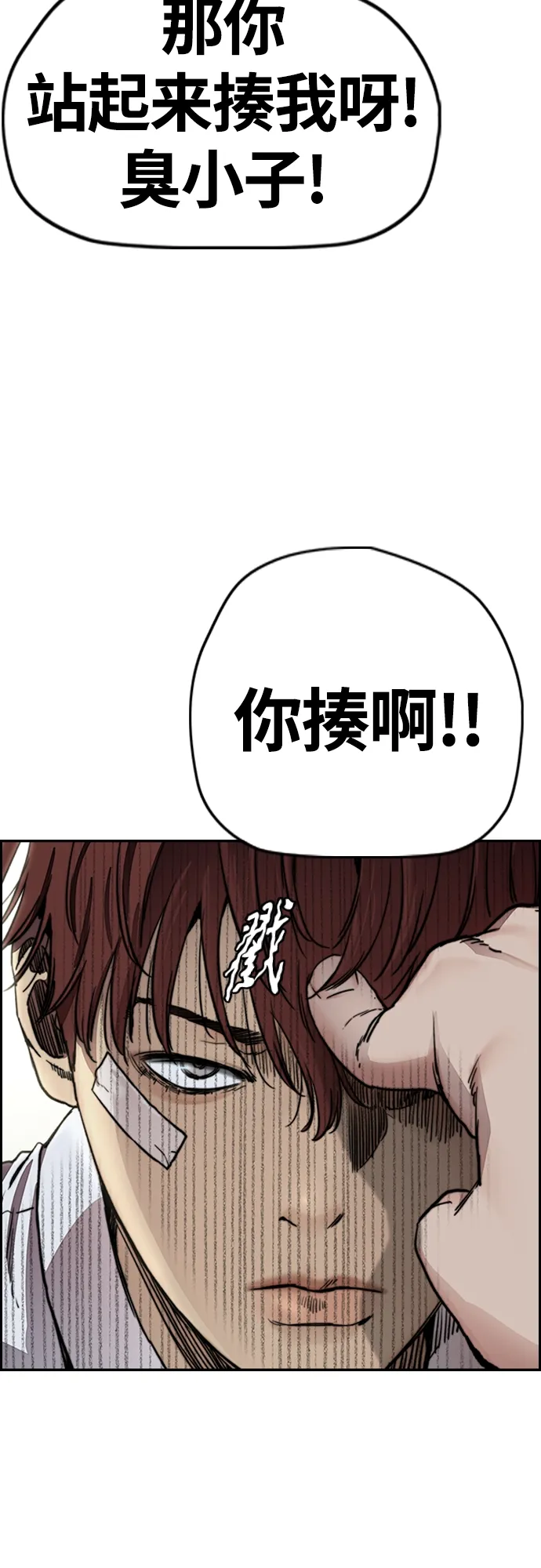 [第4部] 第36话 民宇，恭喜出院！ 第76页