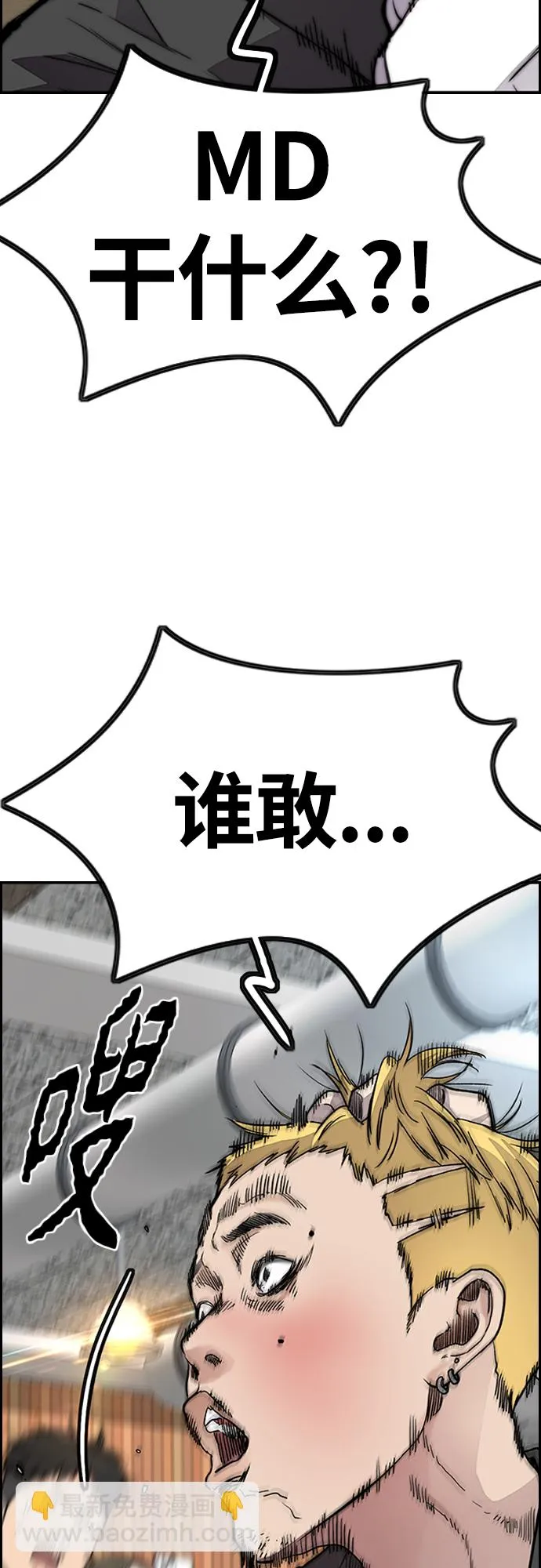[第4部] 第36话 民宇，恭喜出院！ 第80页