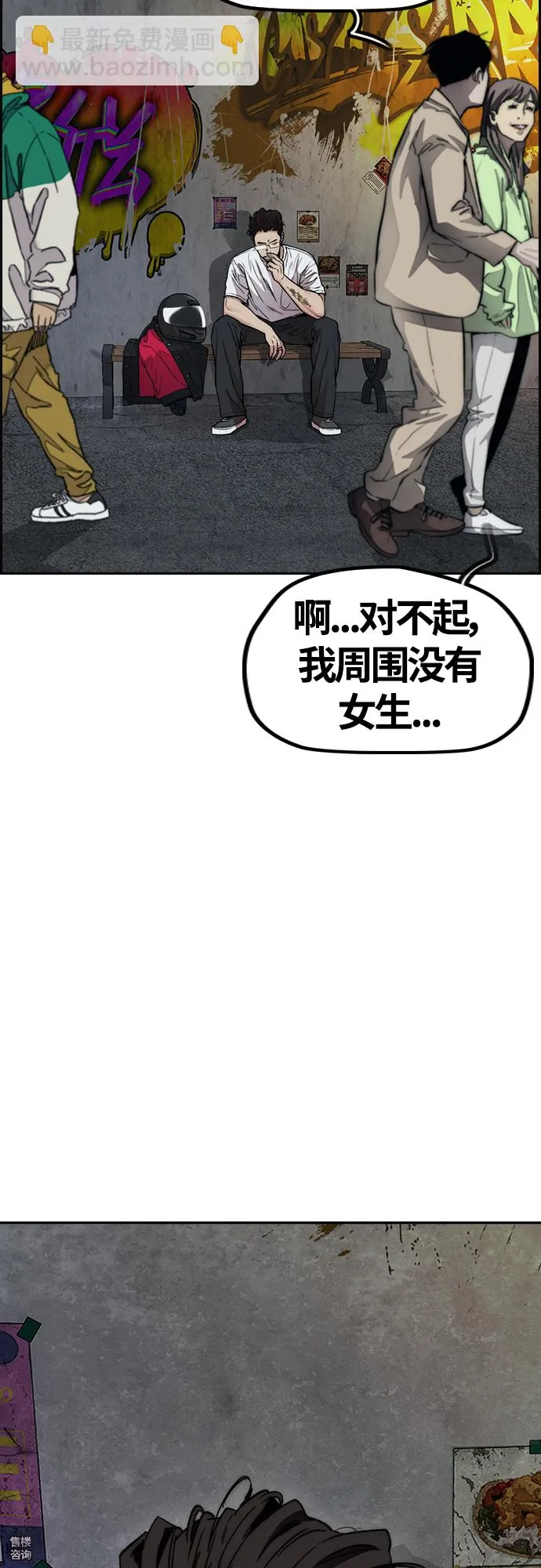 [第4部] 第46话 Ghost队的队长（2） 第3页