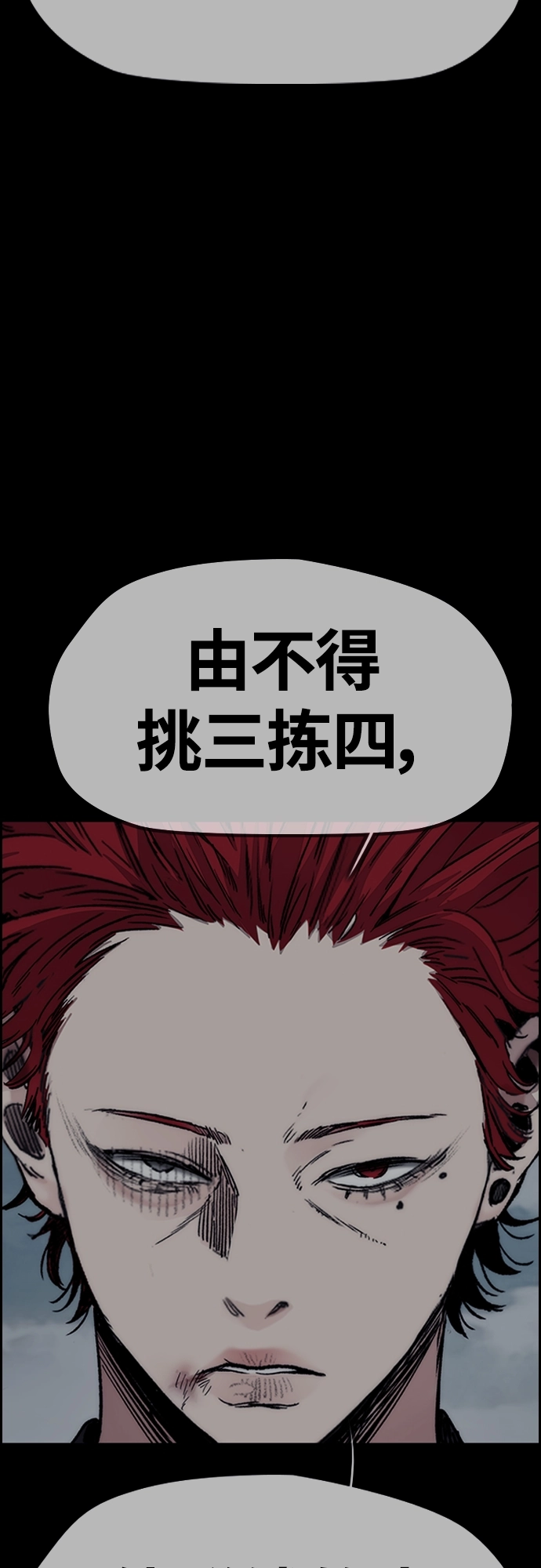 [第4部] 第46话 Ghost队的队长（2） 第9页