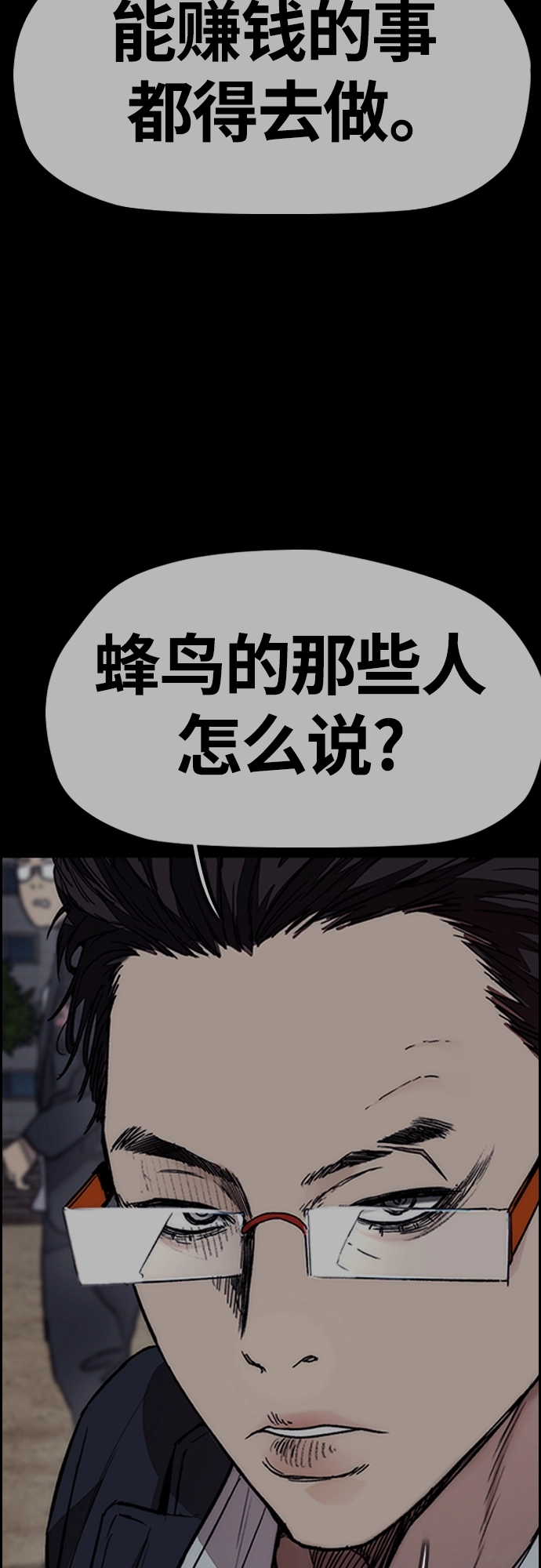[第4部] 第46话 Ghost队的队长（2） 第10页