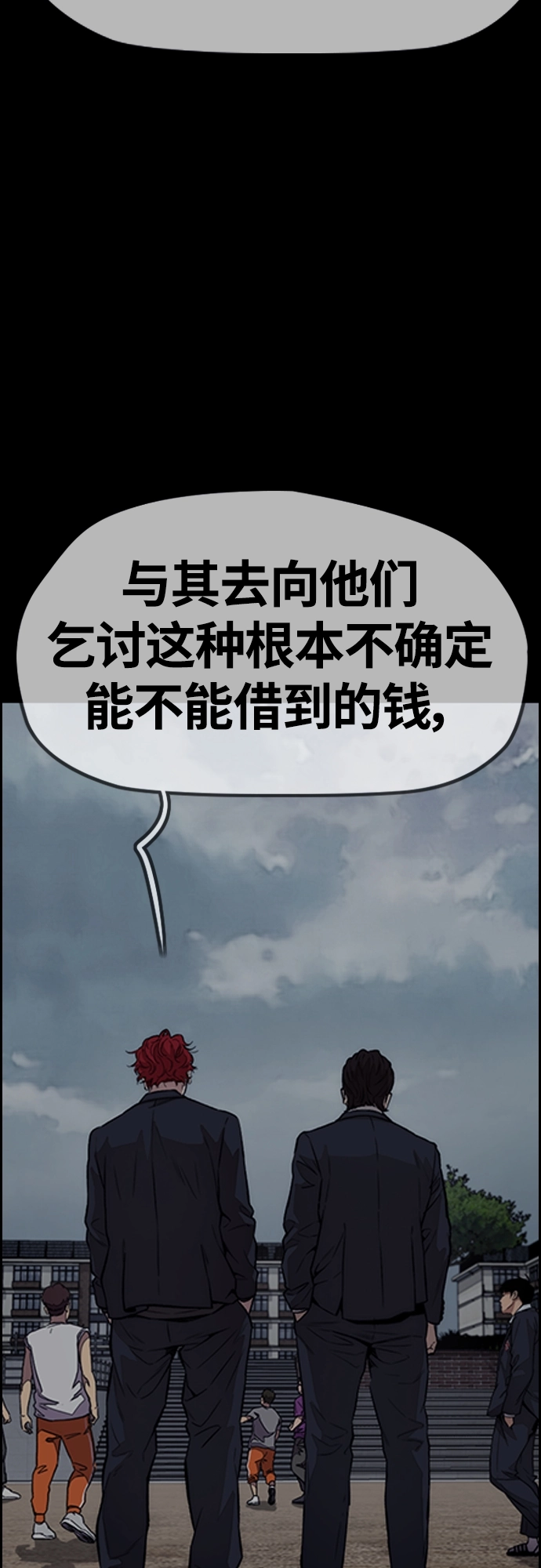 [第4部] 第46话 Ghost队的队长（2） 第13页