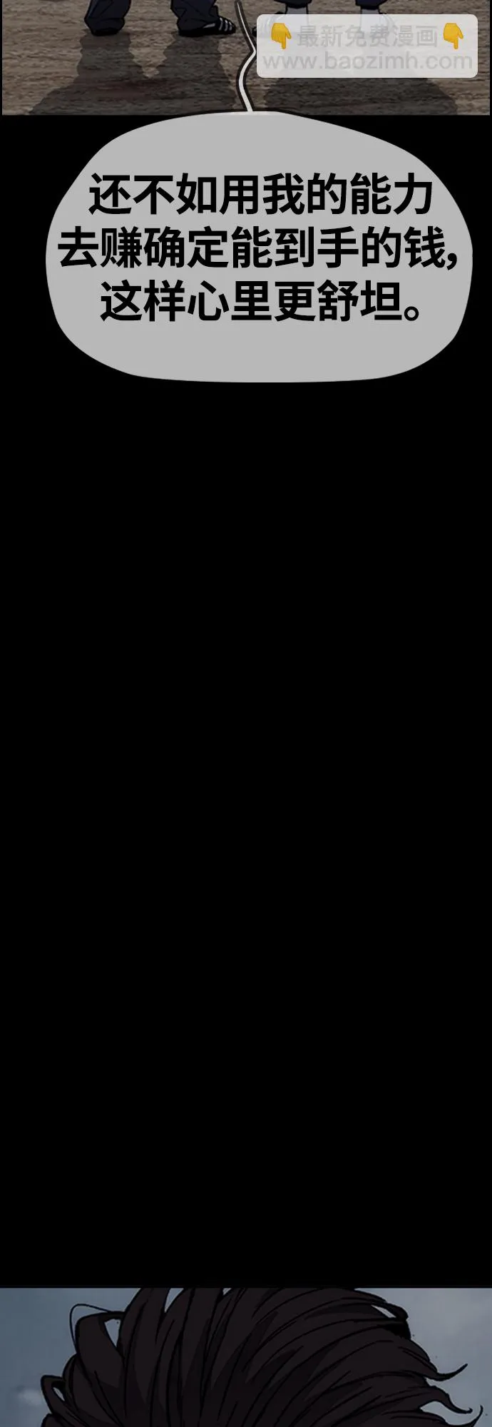 [第4部] 第46话 Ghost队的队长（2） 第14页