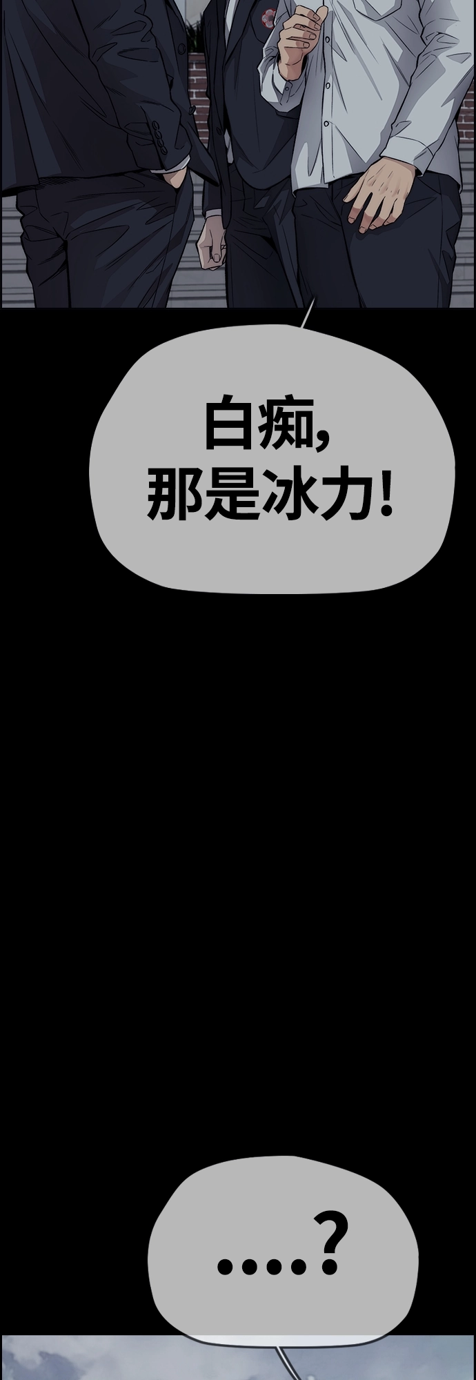 [第4部] 第46话 Ghost队的队长（2） 第20页