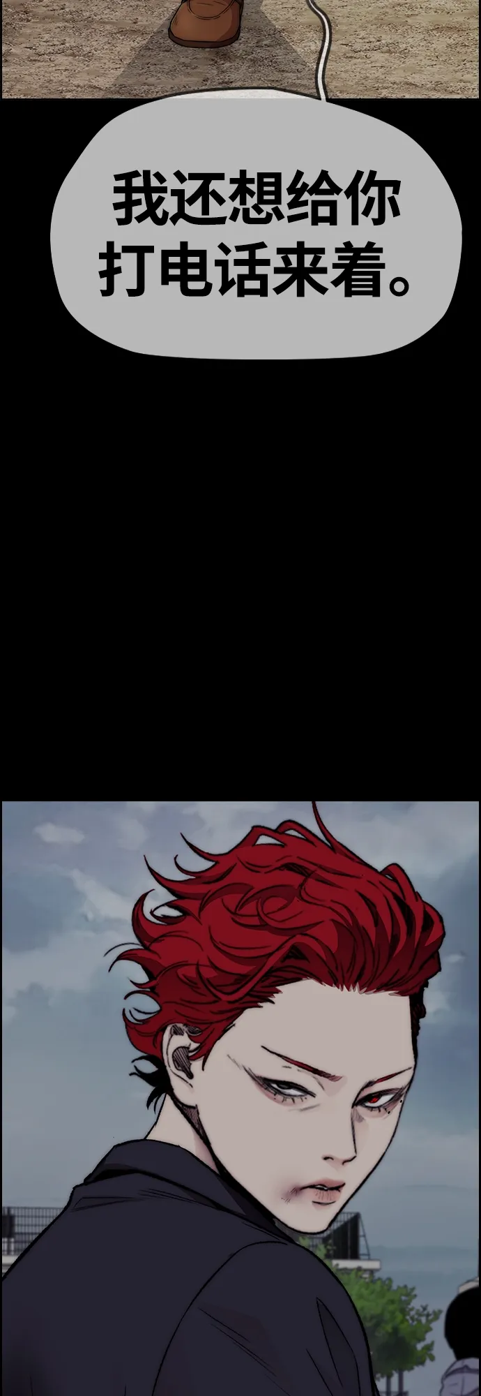 [第4部] 第46话 Ghost队的队长（2） 第23页